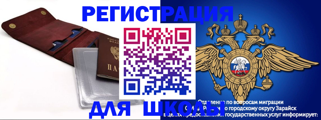 временная прописка в Пугачёве