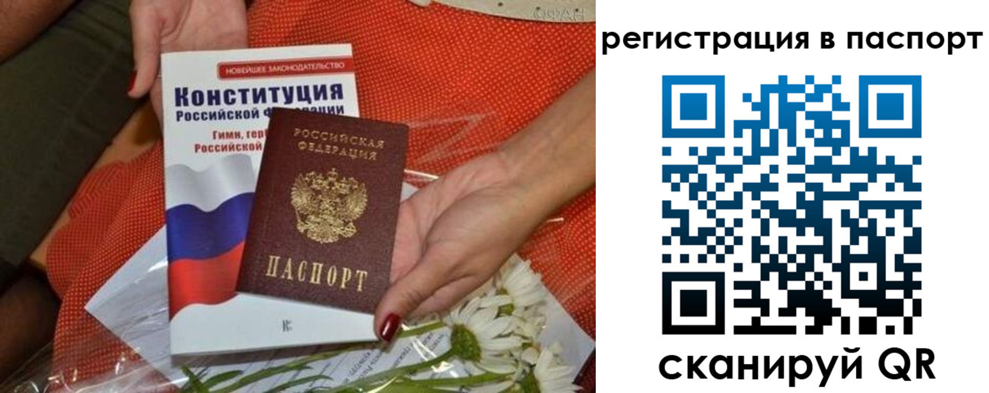 временная регистрация поиск в Пугачёве