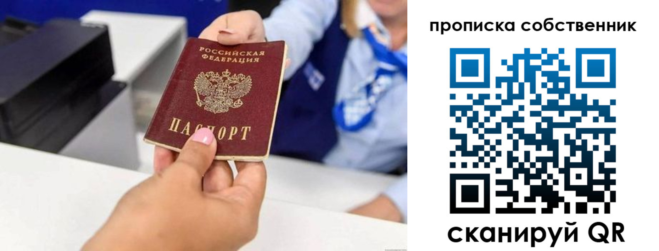 временная регистрация законно в Пугачёве