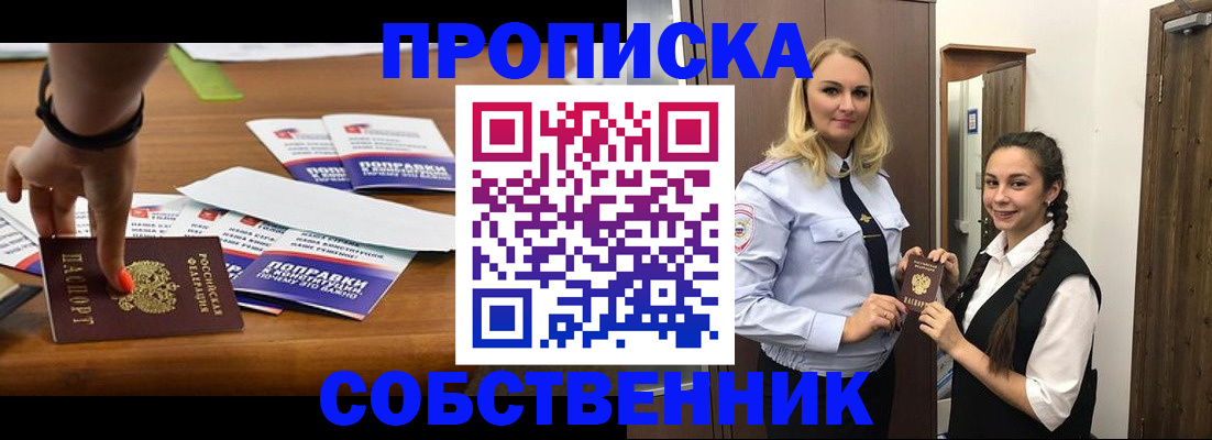 временная регистрация адрес в Пугачёве