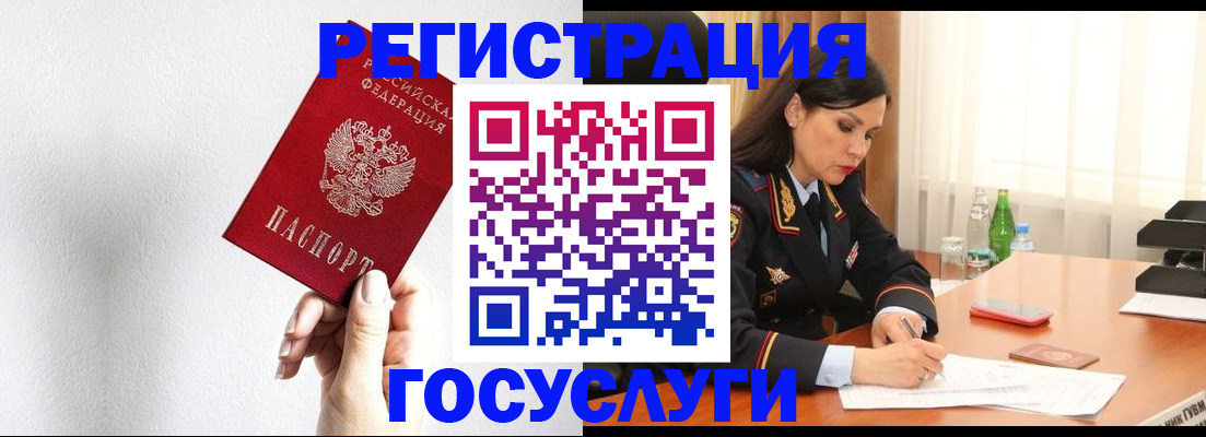 прописка для военкомата в Пугачёве