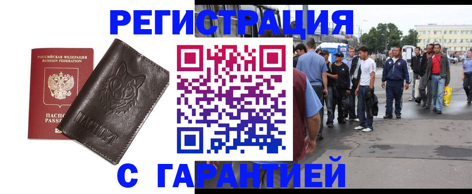 временная регистрация поиск в Пугачёве
