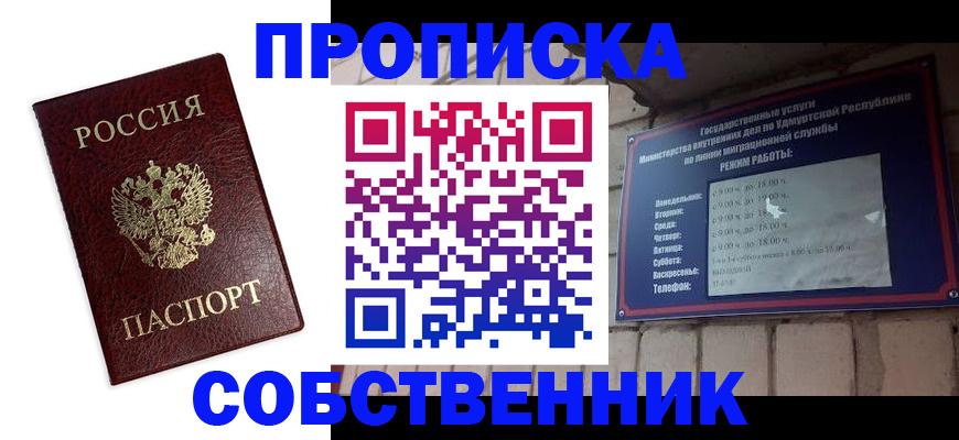 временная регистрация поиск в Пугачёве