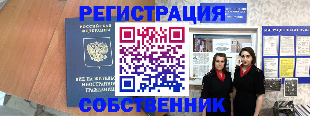 прописка 2025 в Пугачёве