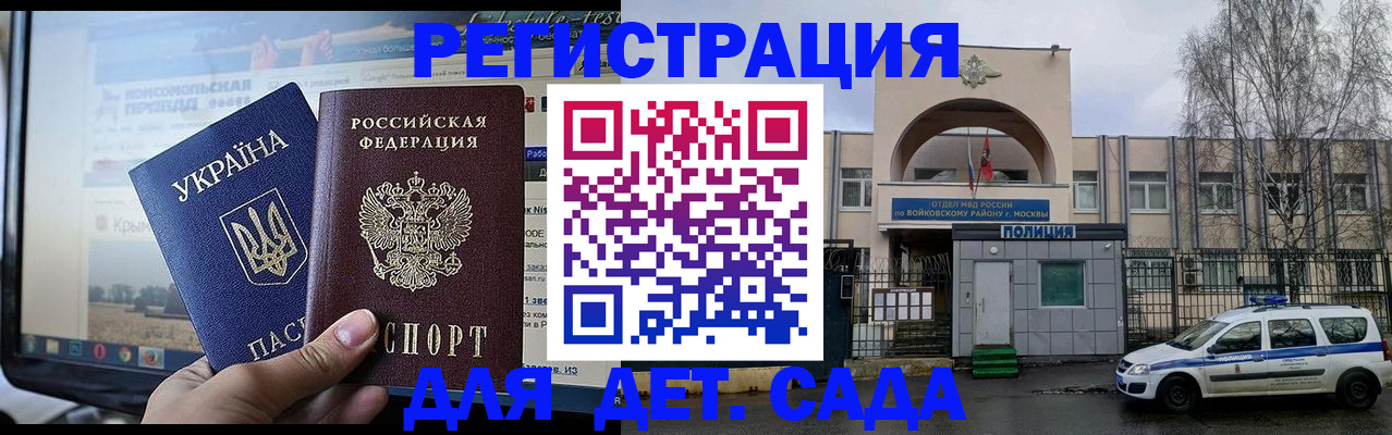 прописка гарантия в Пугачёве