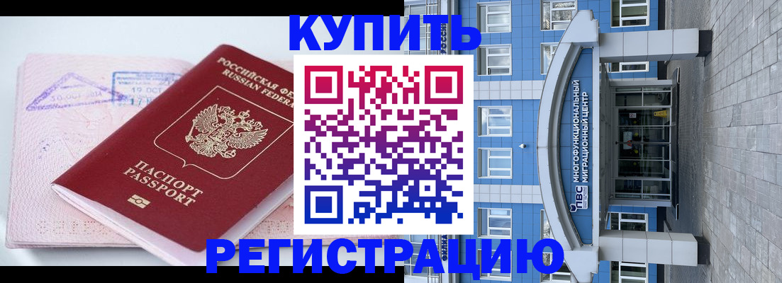 регистрация в Пугачёве
